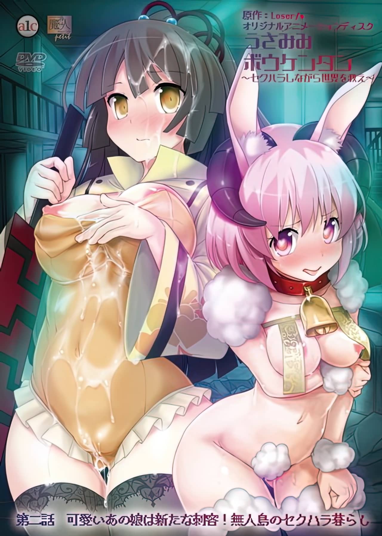 Usamimi Bouken tan Sekuhara Shinagara Sekai o Sukue promo ind Usamimi Bouken-tan promocional