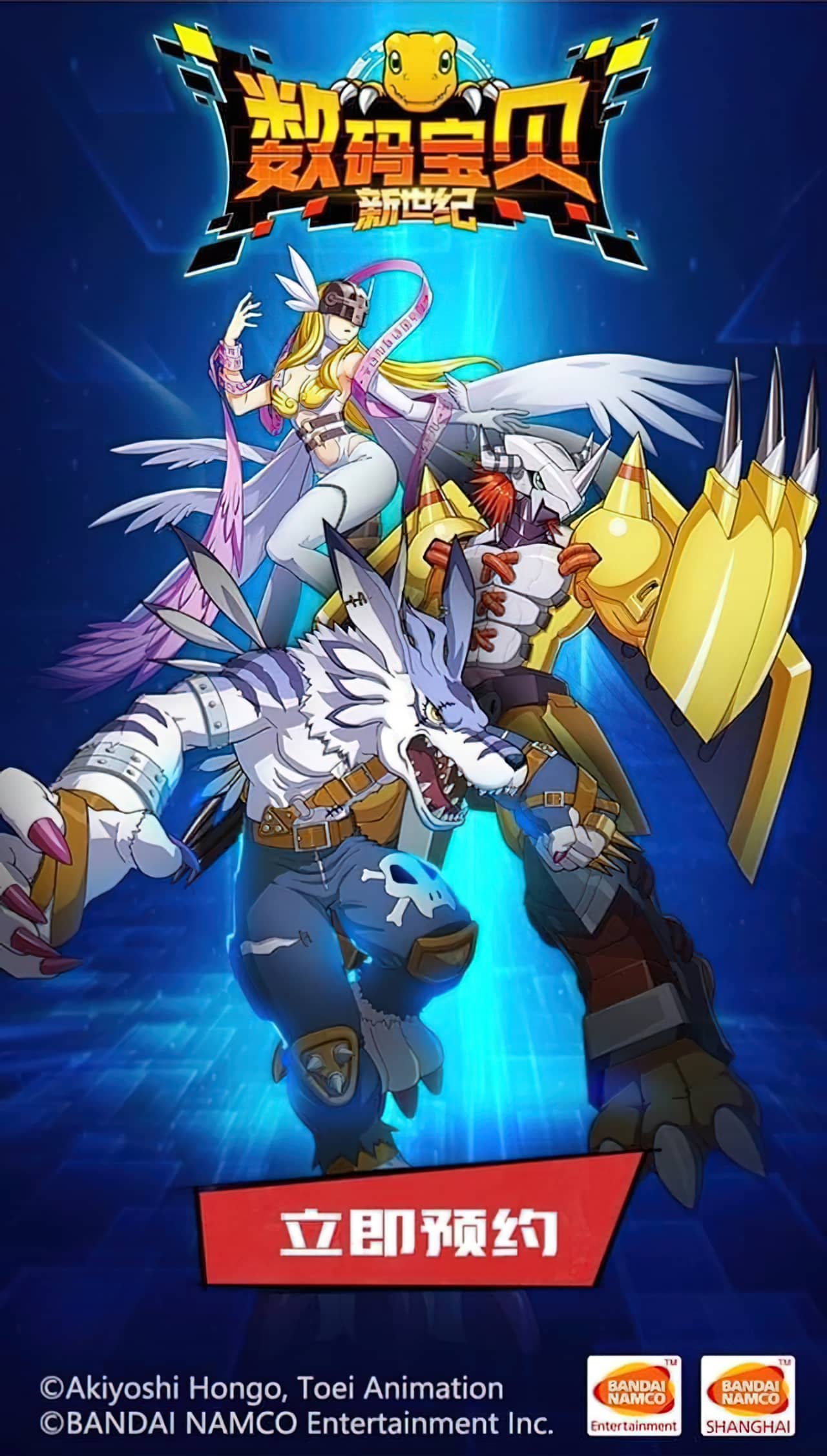 Digimon New Century cover ind Digimon New Century cover ind