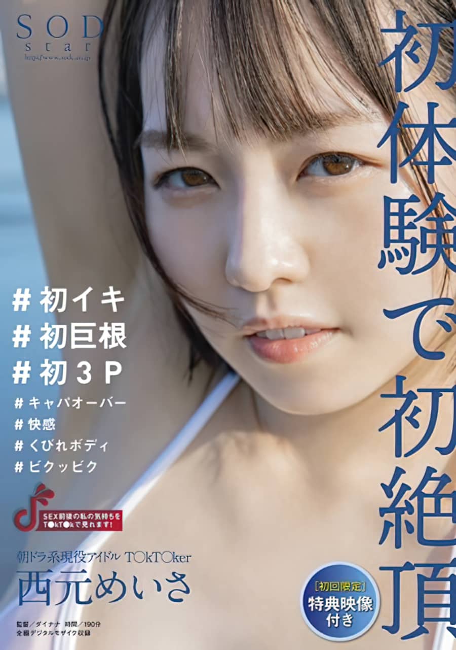 Sarina Toyama Nishimoto Meisa 2 ind Sarina Toyama Nishimoto Meisa 2 ind
