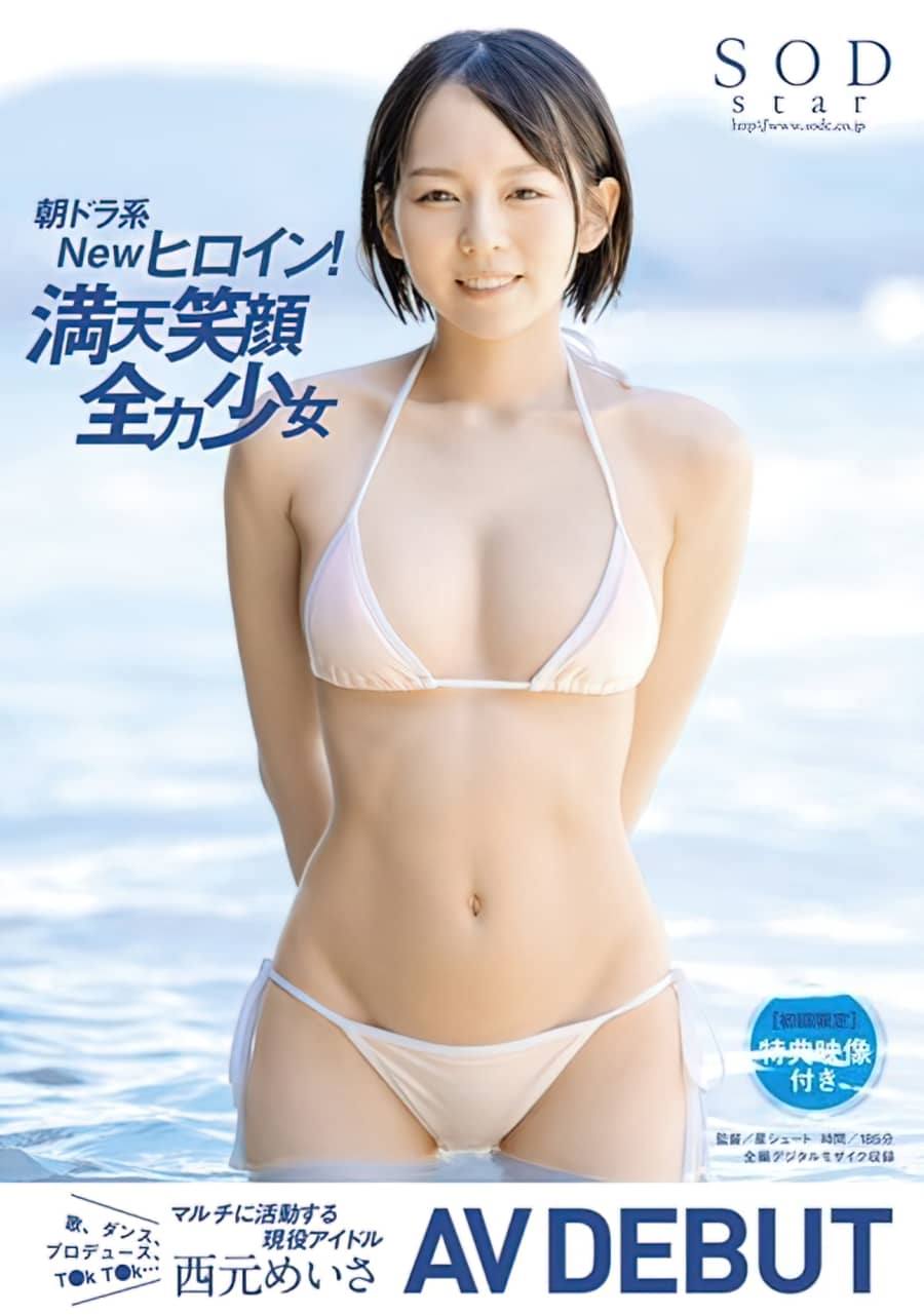 Sarina Toyama Nishimoto Meisa 1 ind Sarina Toyama Nishimoto Meisa 1 ind