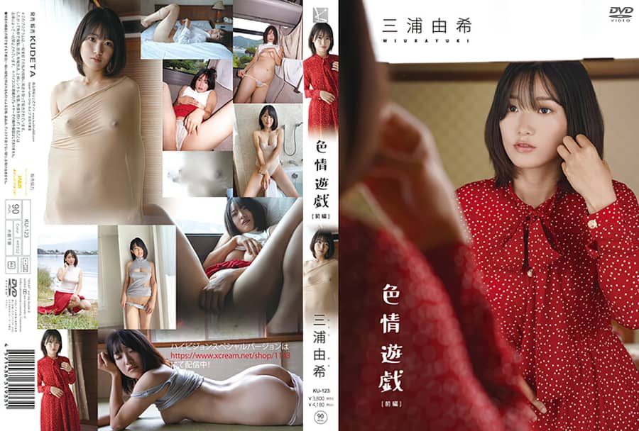 Yuki Miura Gravure 4 ind Yuki Miura Gravure 4 ind