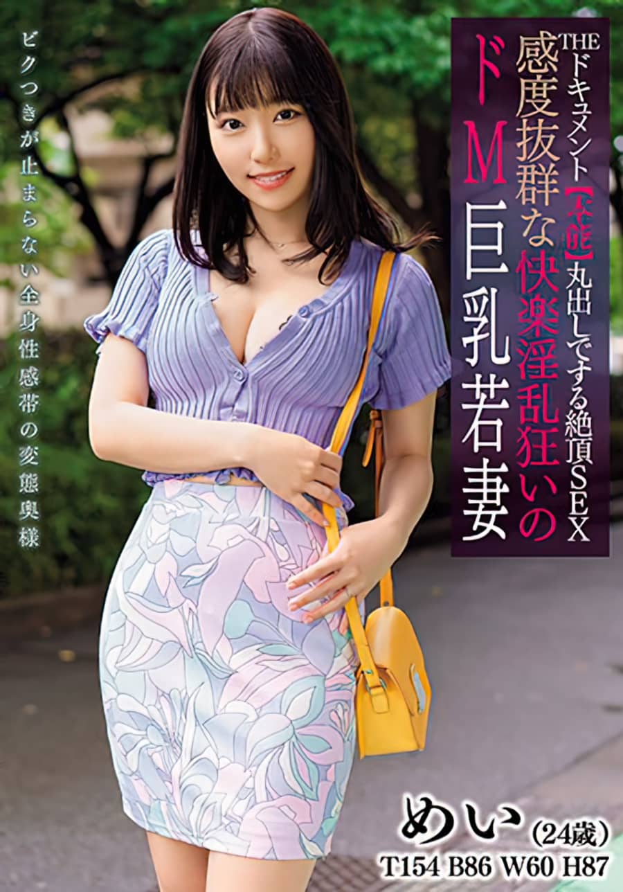 Mei Satsuki JAV 1 ind Mei Satsuki JAV 1 ind