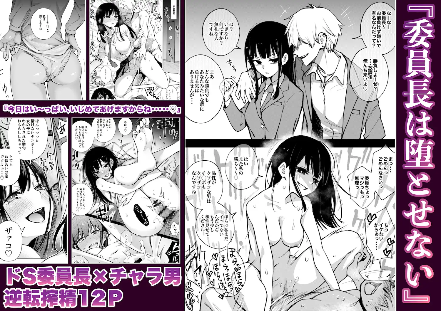 Iin cho wa To senai tsuitta manga soshuhen 2019 2021 2 Iin cho wa To senai tsuitta manga soshuhen 2019 2021 2
