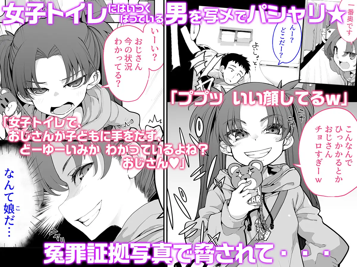 Mesugaki ga arawa reta 2 3 Mesugaki ga arawa reta 2 3