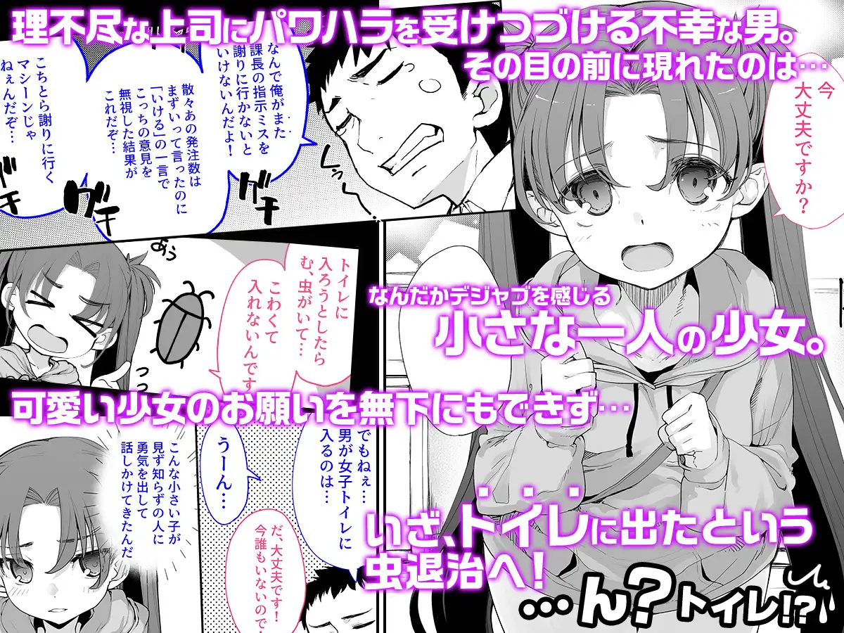 Mesugaki ga arawa reta 2 2 Mesugaki ga arawa reta 2 2