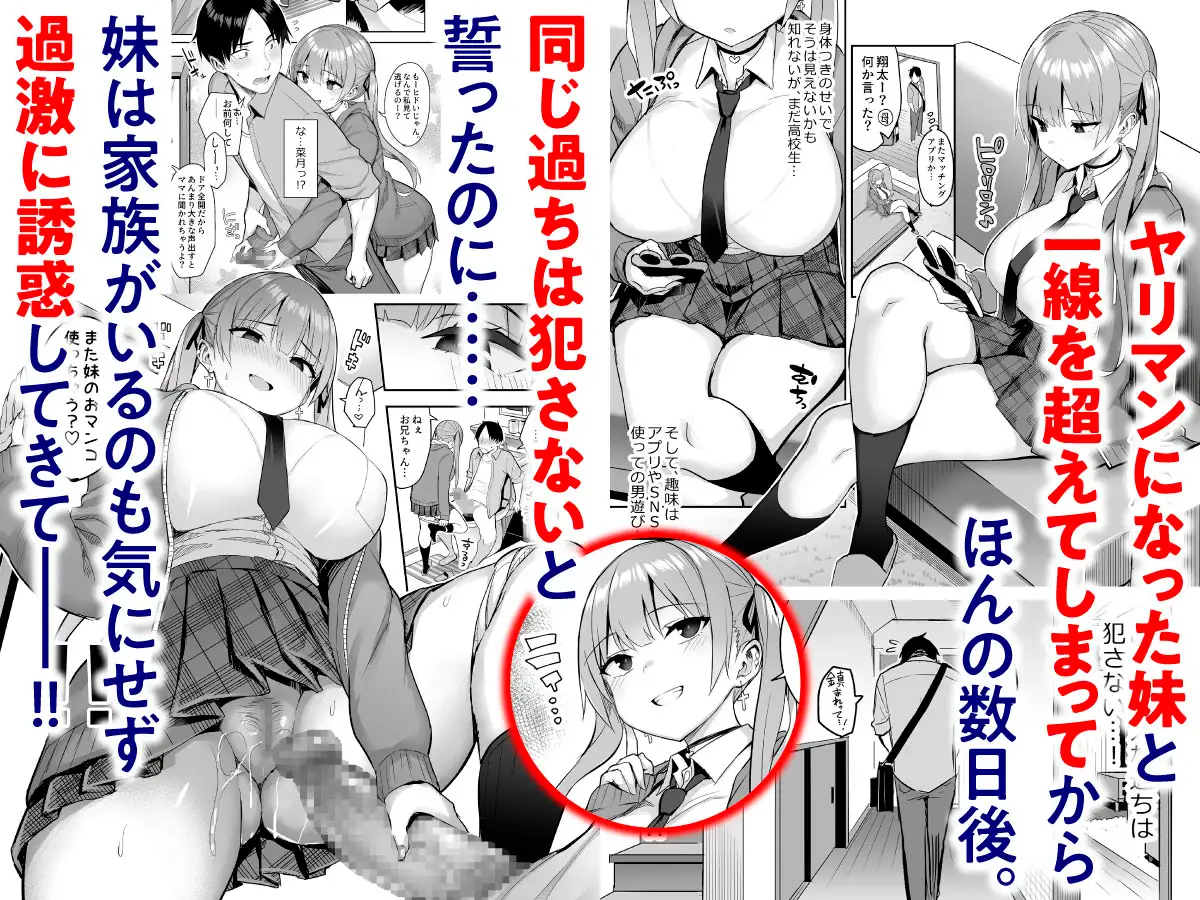 Moto in kya no kyonyu yariman imoto ga erosugite o nichan wa mo 2 Moto in kya no kyonyu yariman imoto ga erosugite o nichan wa mo 2