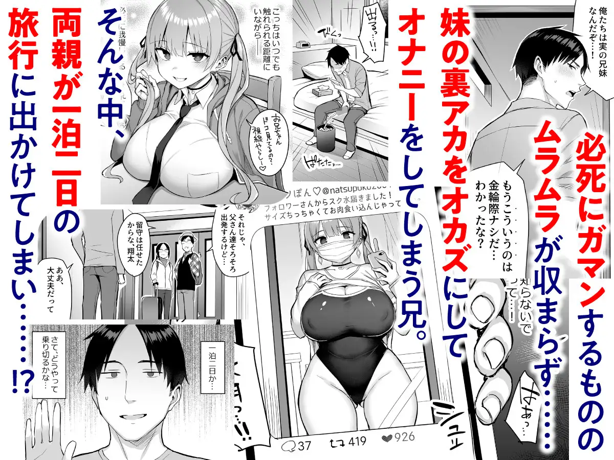 Moto in kya no kyonyu yariman imoto ga erosugite o nichan wa mo 3 Moto in kya no kyonyu yariman imoto ga erosugite o nichan wa mo 3