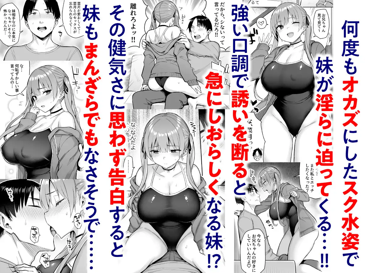 Moto in kya no kyonyu yariman imoto ga erosugite o nichan wa mo 4 Moto in kya no kyonyu yariman imoto ga erosugite o nichan wa mo 4