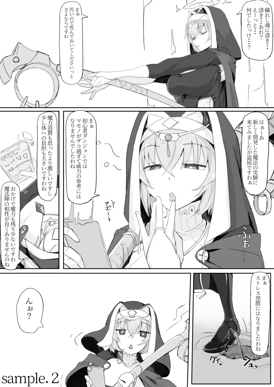 Teikyu zako inma no shokushu ga fukainanode kankaku shadan maho o tenkai shimashita wa tsu 3 Teikyu zako inma no shokushu ga fukainanode kankaku shadan maho o tenkai shimashita wa tsu 3