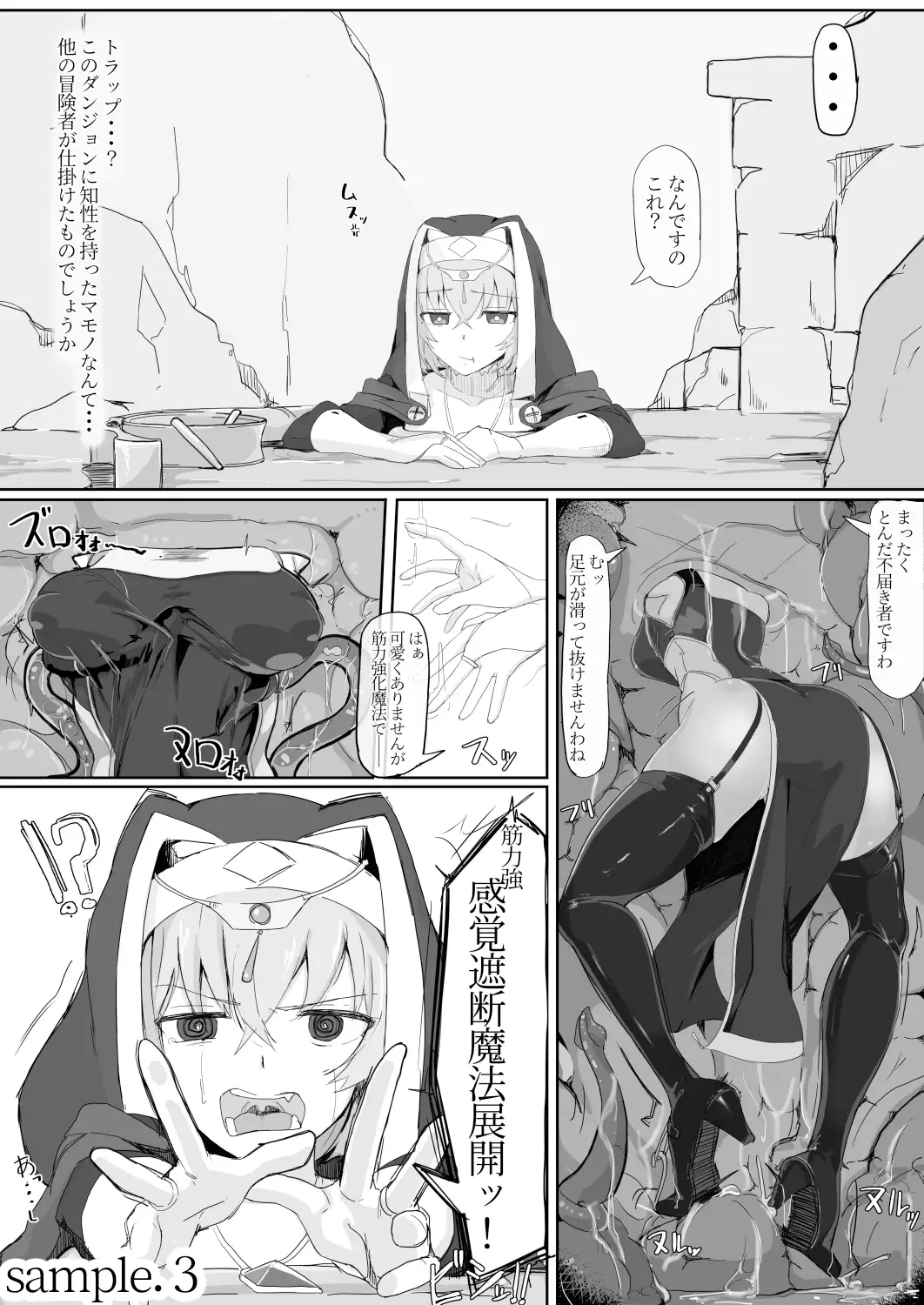 Teikyu zako inma no shokushu ga fukainanode kankaku shadan maho o tenkai shimashita wa tsu 4 Teikyu zako inma no shokushu ga fukainanode kankaku shadan maho o tenkai shimashita wa tsu 4