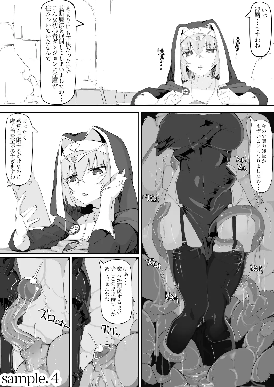 Teikyu zako inma no shokushu ga fukainanode kankaku shadan maho o tenkai shimashita wa tsu 5 Teikyu zako inma no shokushu ga fukainanode kankaku shadan maho o tenkai shimashita wa tsu 5