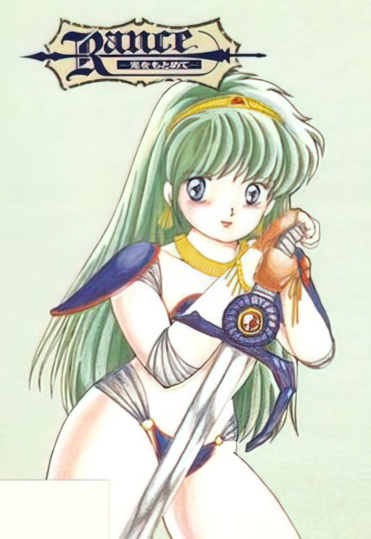 Rance – Quest for Hikari – cover ind Rance 01: Hikari o Motomete
