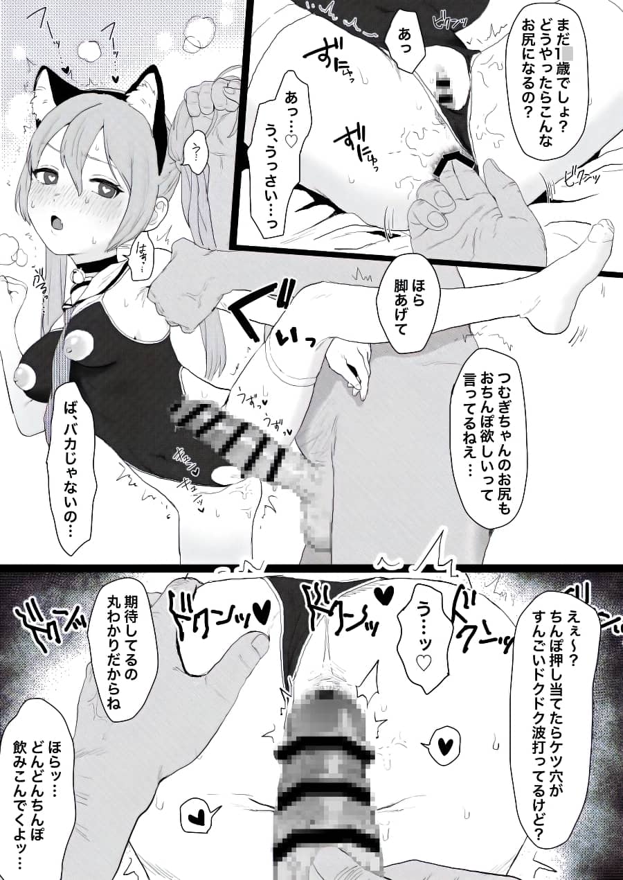 Chobitto Abunoumaruna Rorikko Kurabu 3 ind Chobitto Abunoumaruna Rorikko Kurabu 3 ind