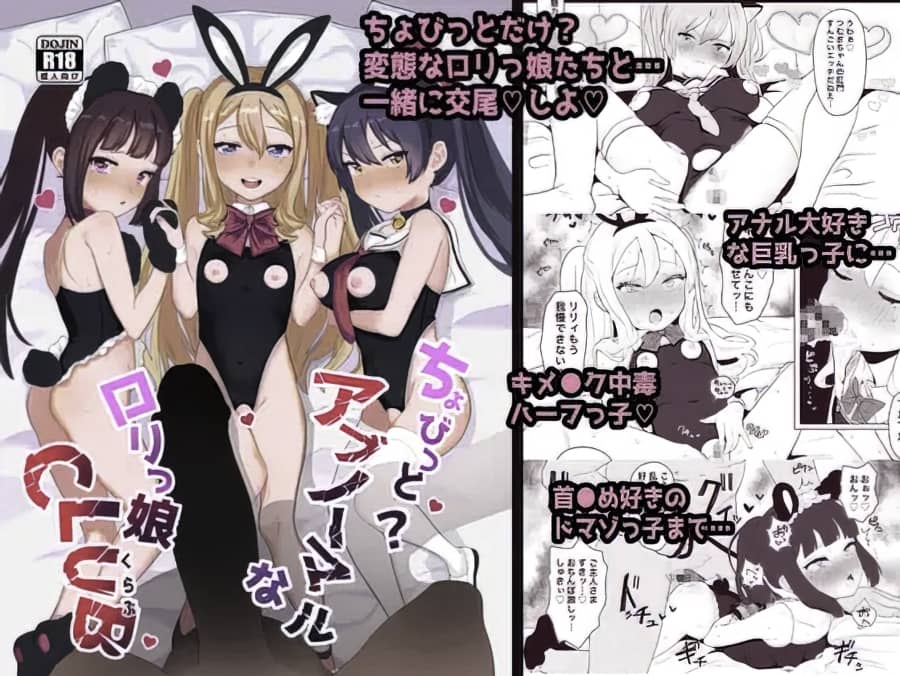 Chobitto Abunoumaruna Rorikko Kurabu 2 ind Chobitto Abunoumaruna Rorikko Kurabu 2 ind