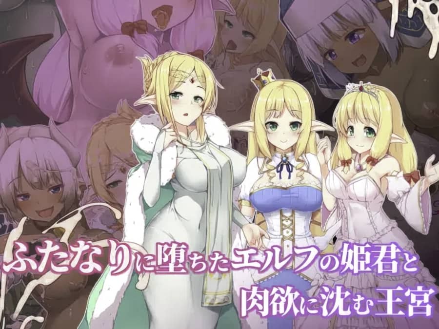 Futanari ni Ochita Elf no Himegimi to Nikuyoku ni Shizumu Oukyuu 1 ind Futanari ni Ochita Elf no Himegimi to Nikuyoku ni Shizumu Oukyuu 1 ind