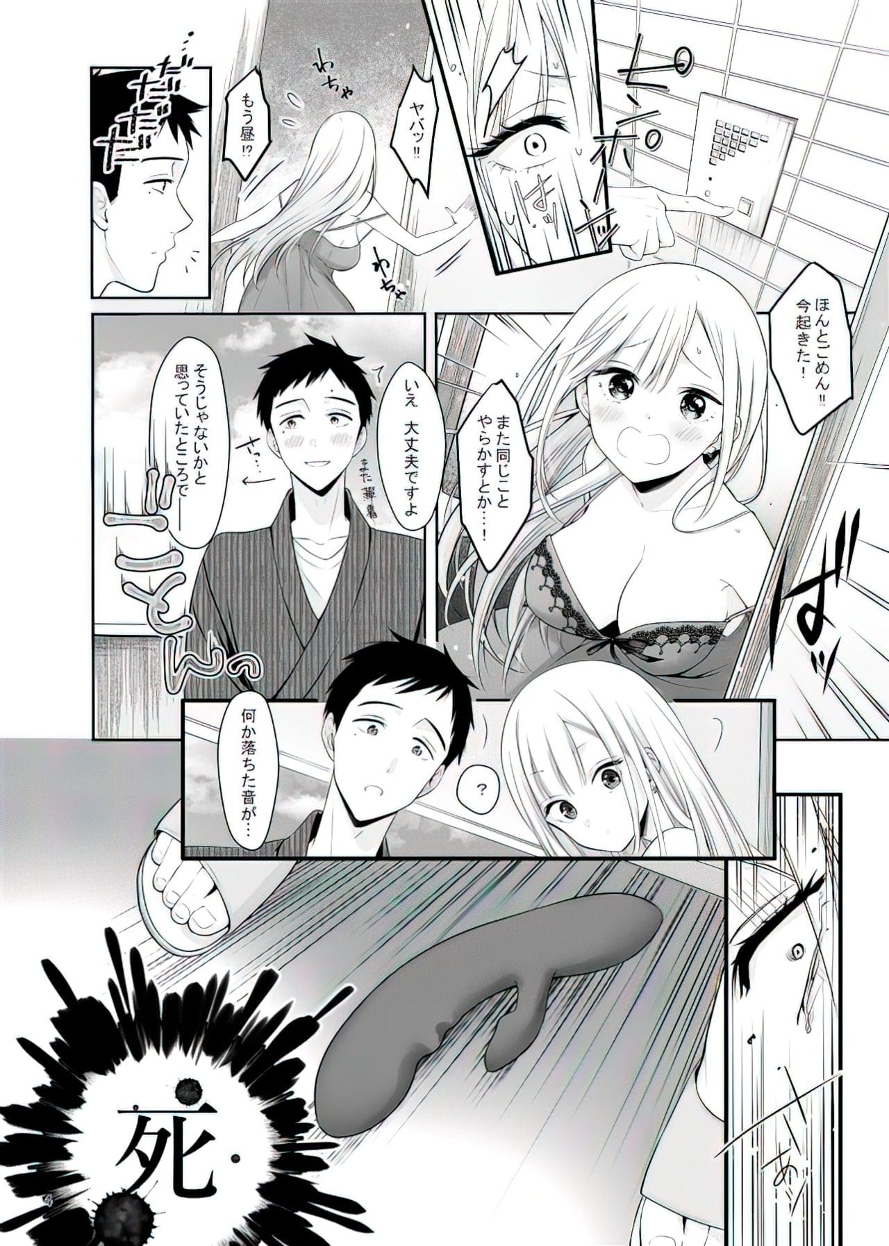 Marin Kitagawa doujin hentai Yukisizuku 3 ind Marin Kitagawa doujin hentai Yukisizuku 3 ind