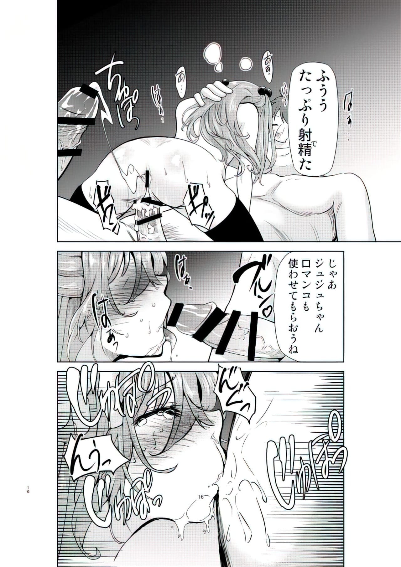 Sono Bisque Doll – Marin y Sajuna protagonizan un nuevo doujin 4 ind Sono Bisque Doll – Marin y Sajuna protagonizan un nuevo doujin 4 ind