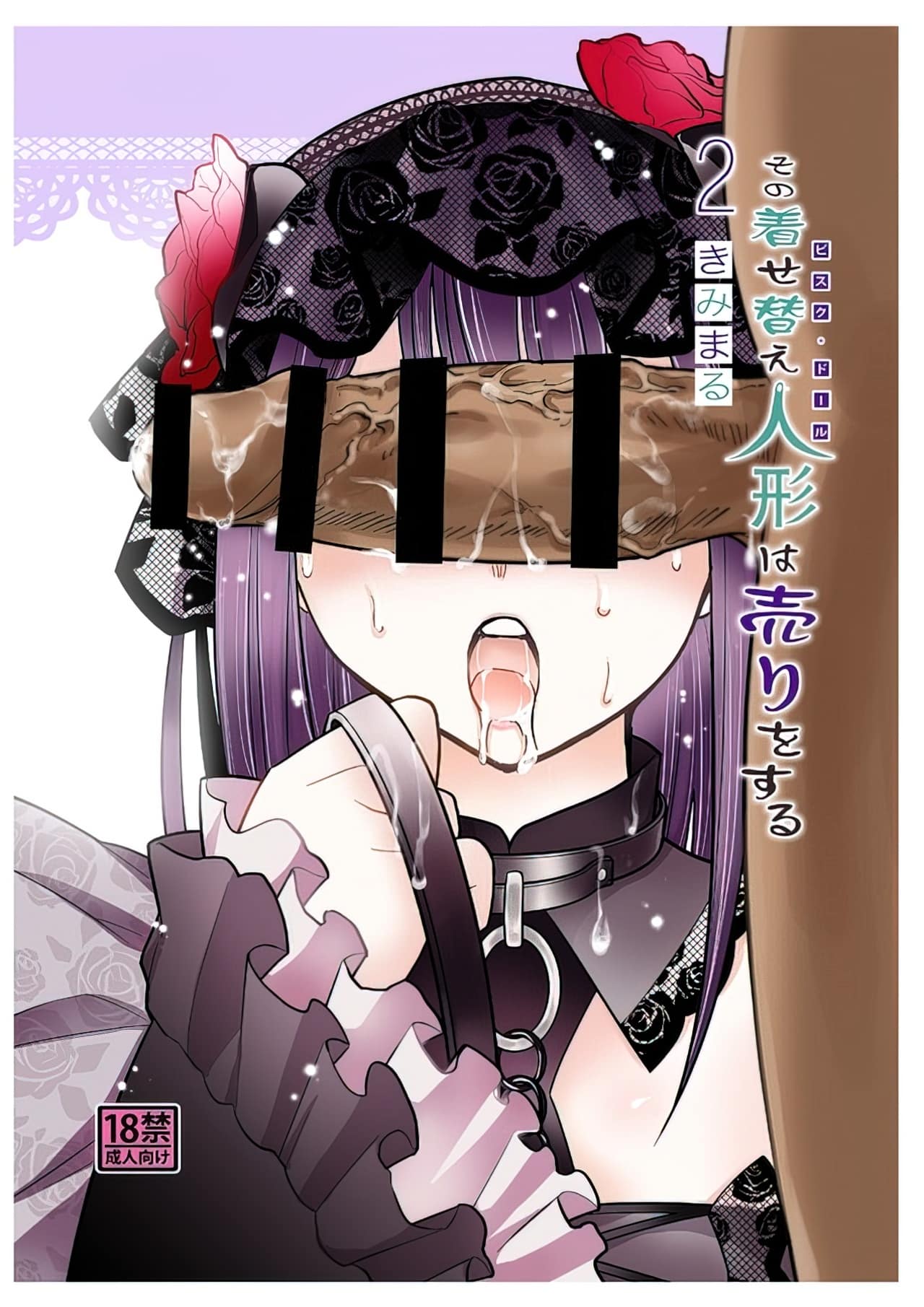 Sono Bisque Doll – Marin y Sajuna protagonizan un nuevo doujin 1 ind Sono Bisque Doll – Marin y Sajuna protagonizan un nuevo doujin
