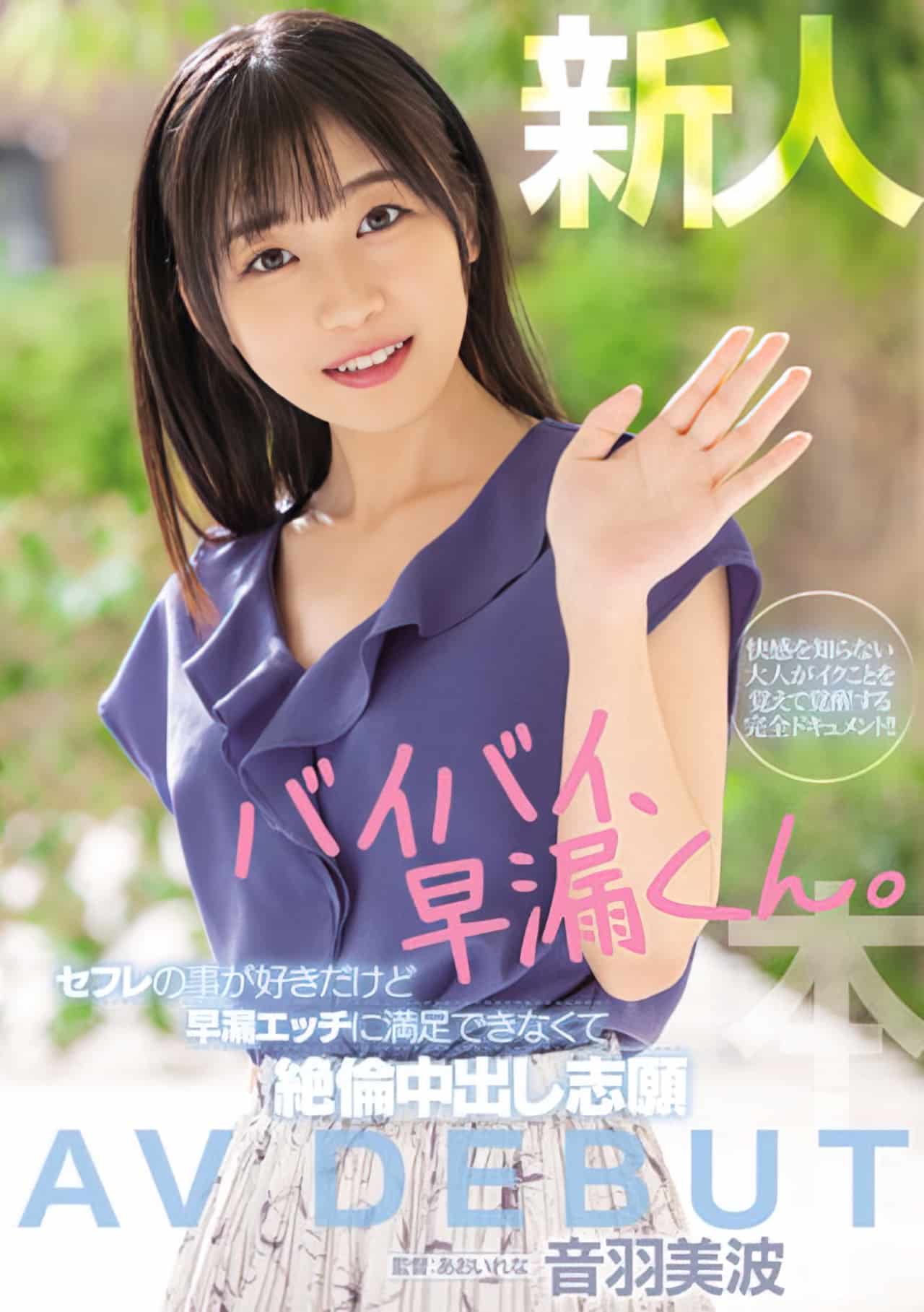 Minami Otowa JAV debut ind Minami Otowa JAV debut