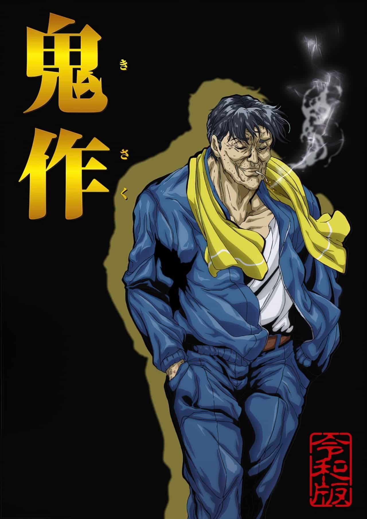 Kisaku Reiwa Ban miniatura ind Kisaku Reiwa Ban portada