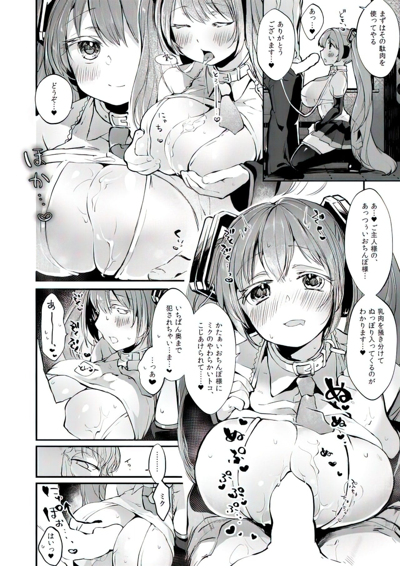 Hatsune Miku muestra su lado mas pervertido en este nuevo doujin 6 ind Hatsune Miku muestra su lado mas pervertido en este nuevo doujin 6 ind