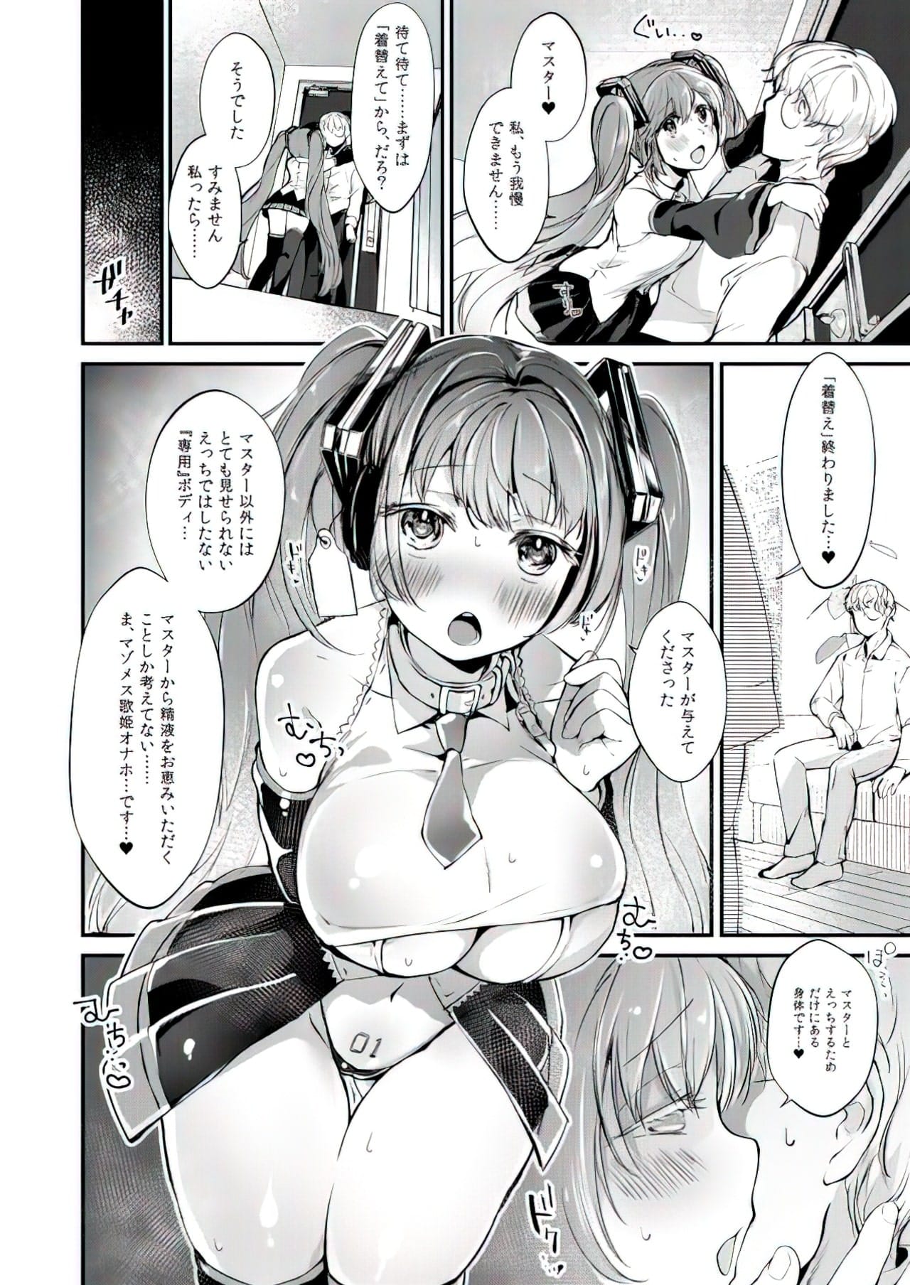 Hatsune Miku muestra su lado mas pervertido en este nuevo doujin 5 ind Hatsune Miku muestra su lado mas pervertido en este nuevo doujin 5 ind