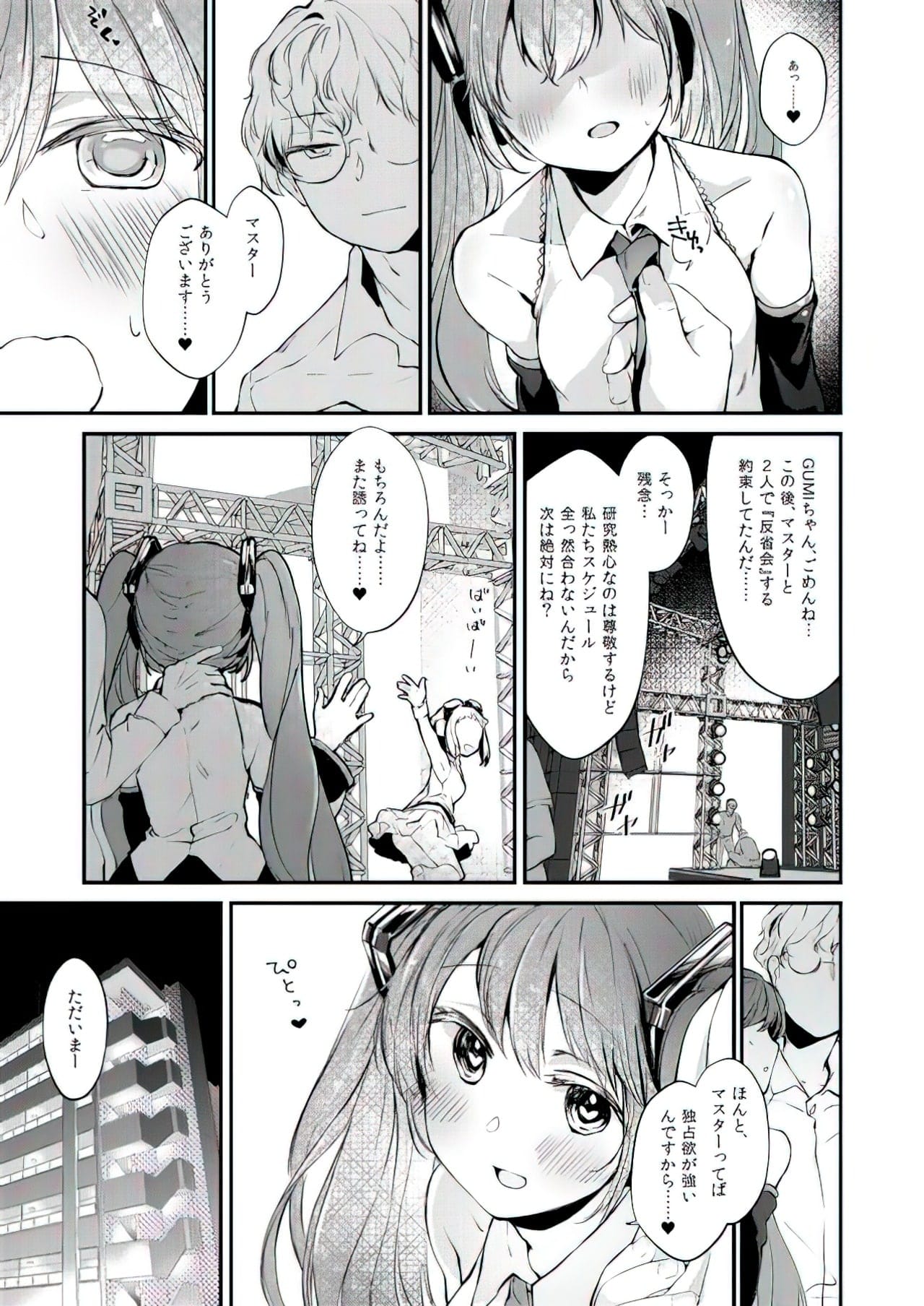 Hatsune Miku muestra su lado mas pervertido en este nuevo doujin 4 ind Hatsune Miku muestra su lado mas pervertido en este nuevo doujin 4 ind