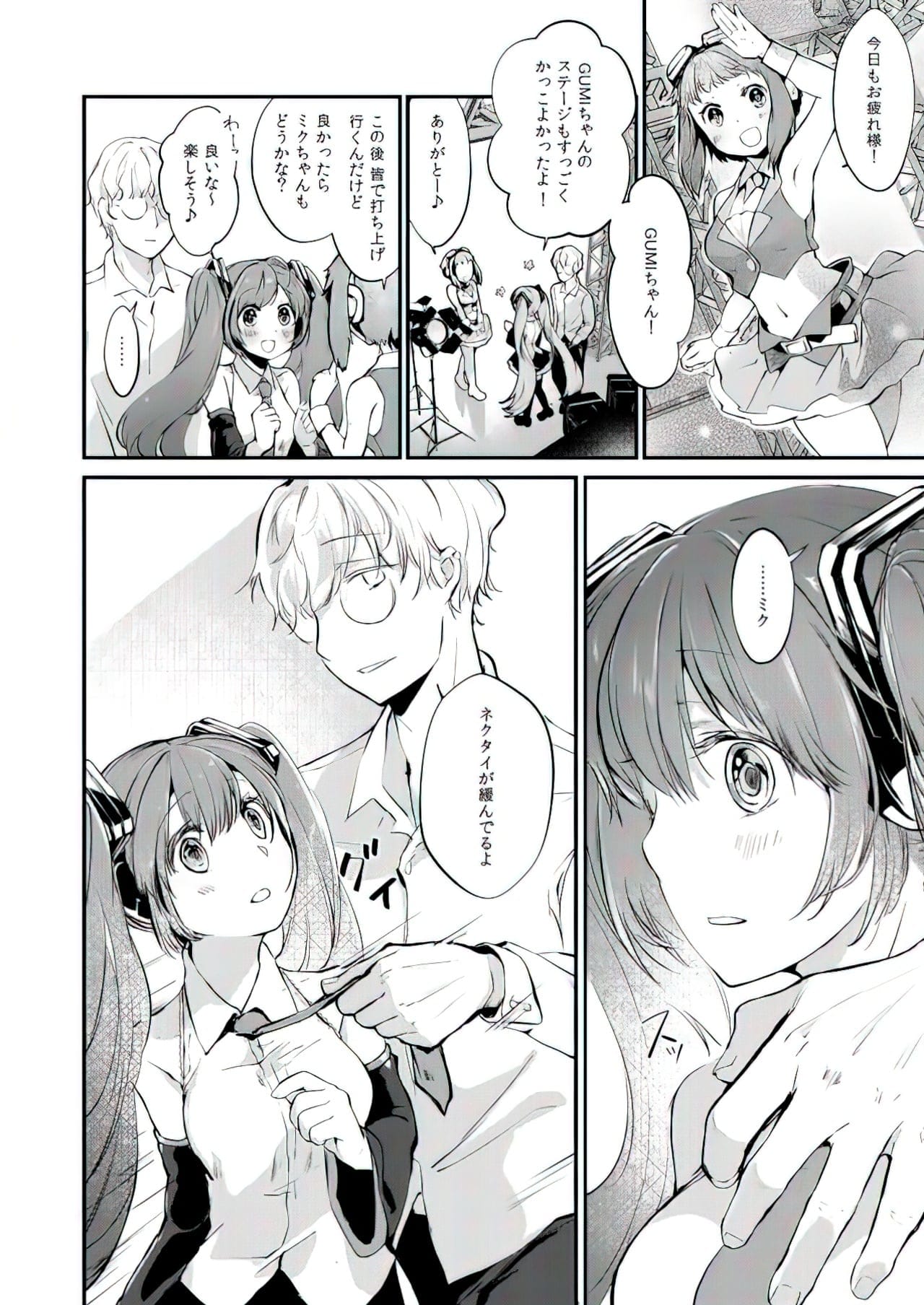 Hatsune Miku muestra su lado mas pervertido en este nuevo doujin 3 ind Hatsune Miku muestra su lado mas pervertido en este nuevo doujin 3 ind