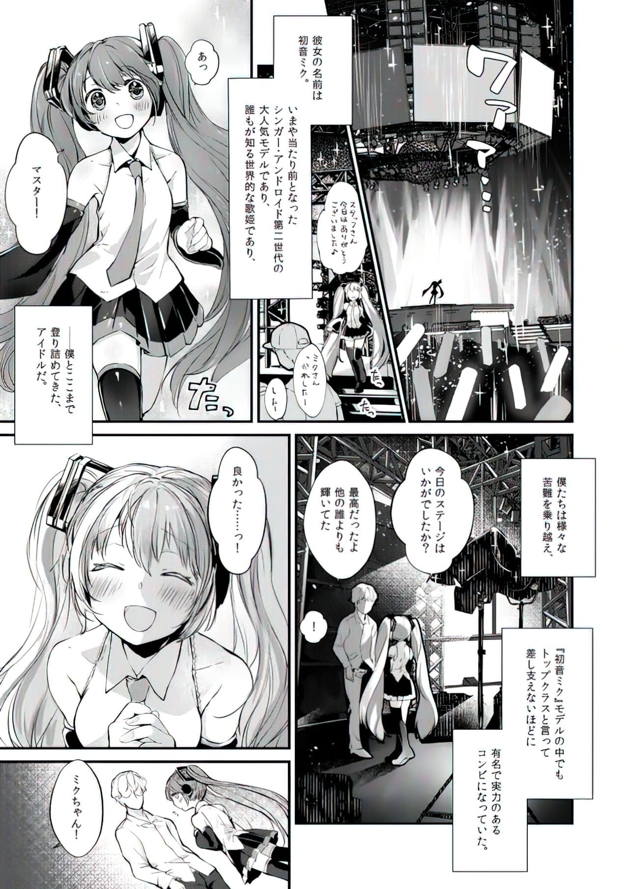Hatsune Miku muestra su lado mas pervertido en este nuevo doujin 2 ind Hatsune Miku muestra su lado mas pervertido en este nuevo doujin 2 ind