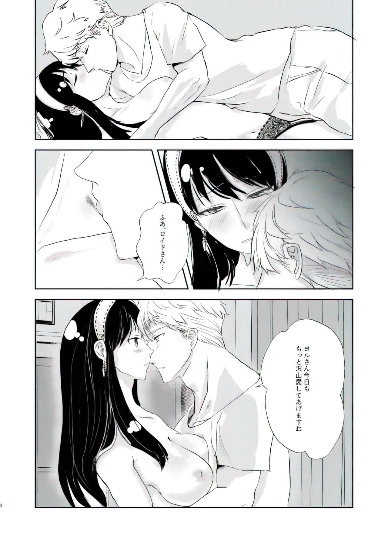 Spy x Family doujinshi Aircompressor 6 ind Spy x Family doujinshi Aircompressor 6 ind