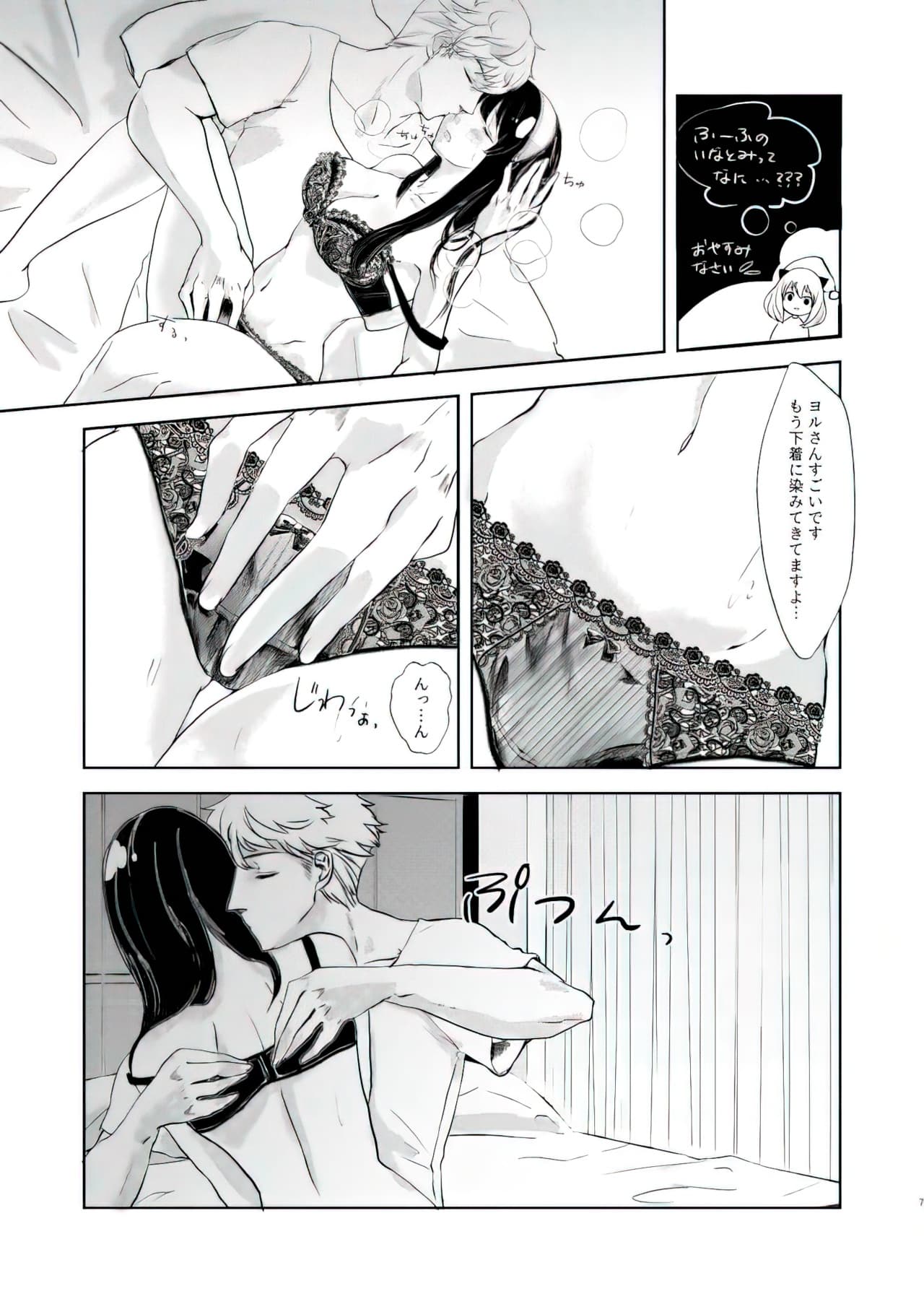 Spy x Family doujinshi Aircompressor 5 ind Spy x Family doujinshi Aircompressor 5 ind