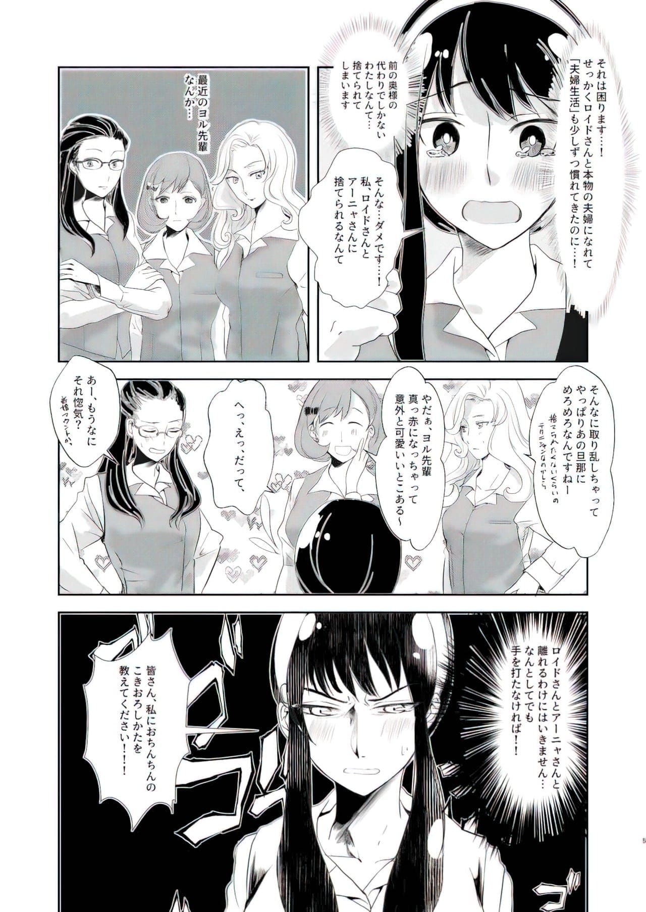 Spy x Family doujinshi Aircompressor 4 ind Spy x Family doujinshi Aircompressor 4 ind