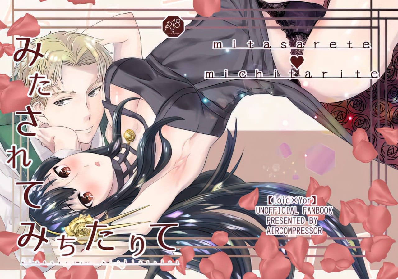 Spy x Family doujinshi Aircompressor portada ind Spy x Family doujin