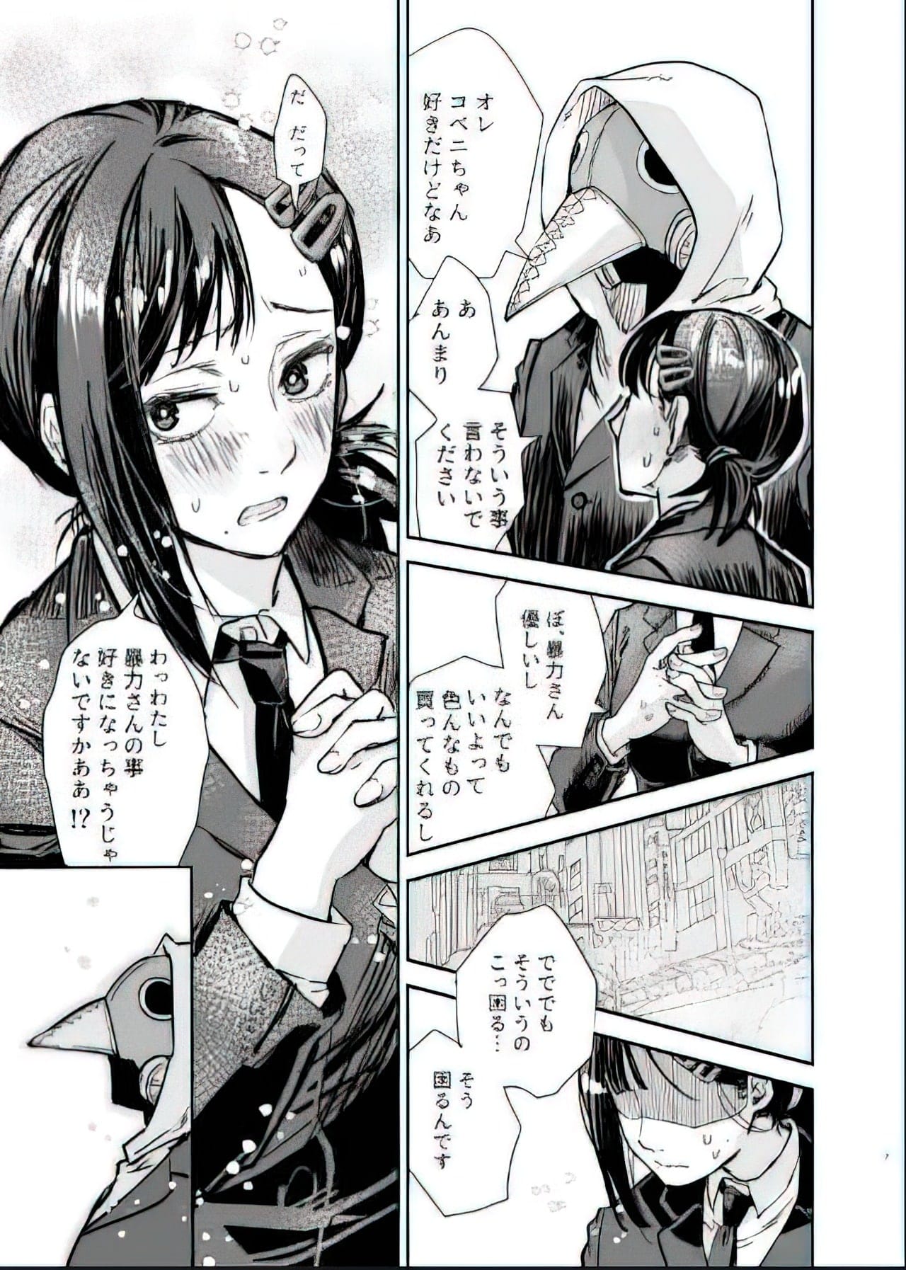 Kobeni chan wa yasashiku sa reru 2 ind Kobeni chan wa yasashiku sa reru 2 ind