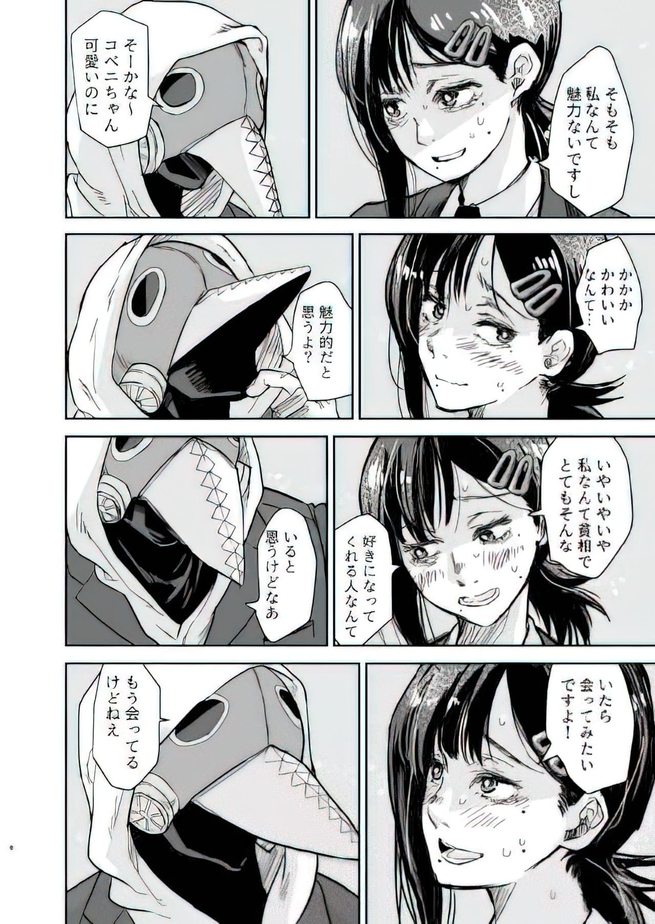 Kobeni chan wa yasashiku sa reru 1 ind Kobeni chan wa yasashiku sa reru 1 ind