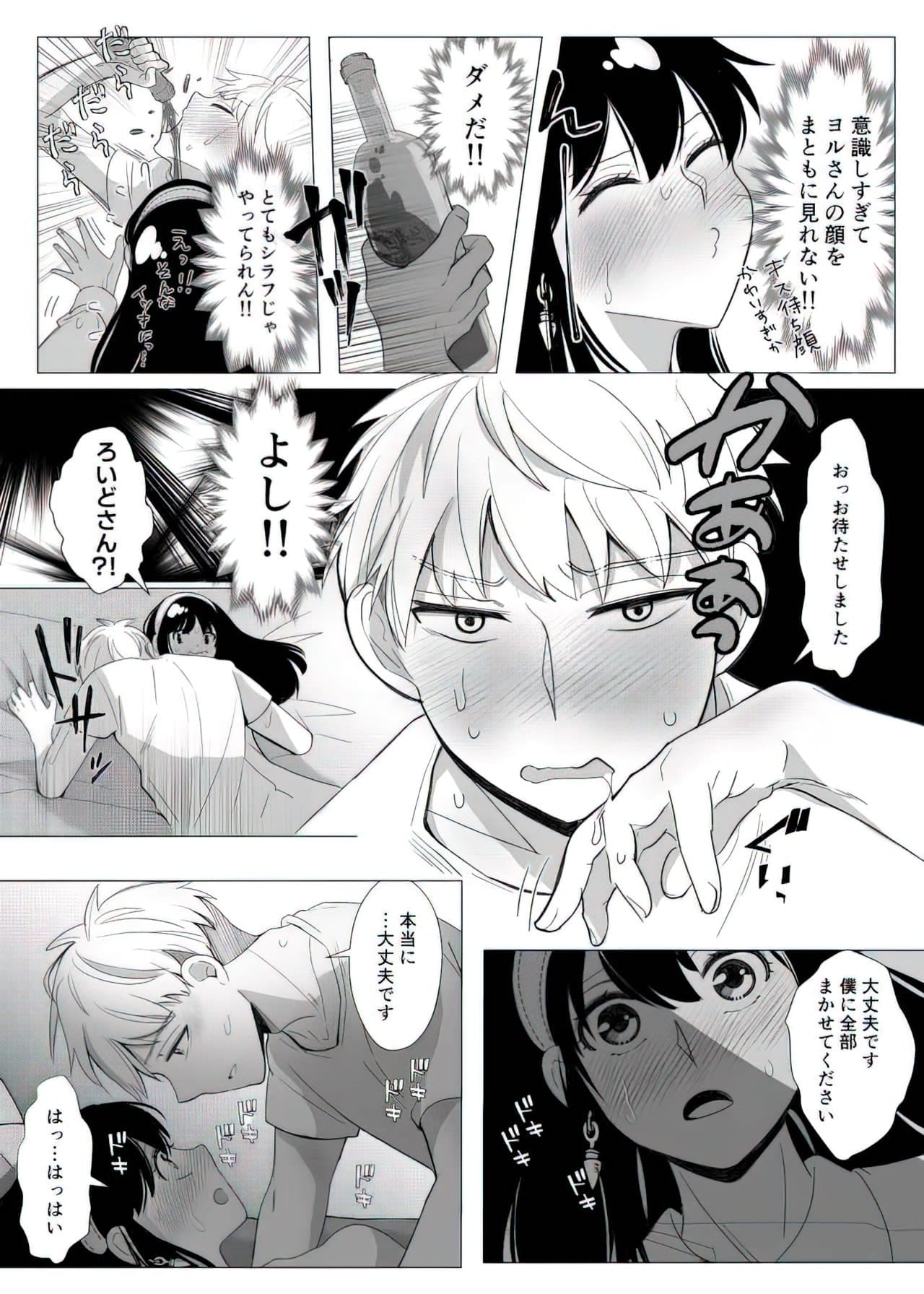 Spy x Family doujin Coffee Kurage 5 ind Spy x Family doujin Coffee Kurage 5 ind