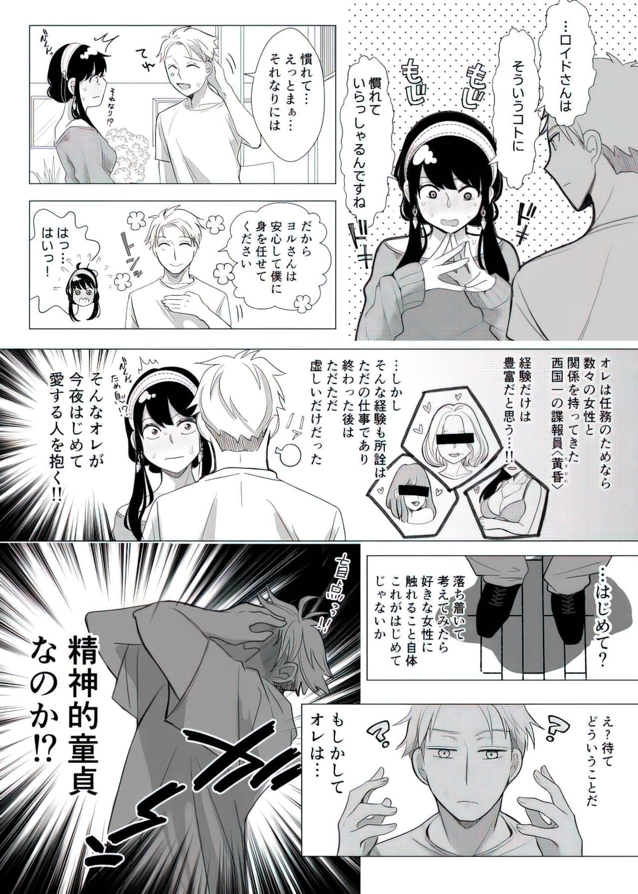Spy x Family doujin Coffee Kurage 4 ind Spy x Family doujin Coffee Kurage 4 ind