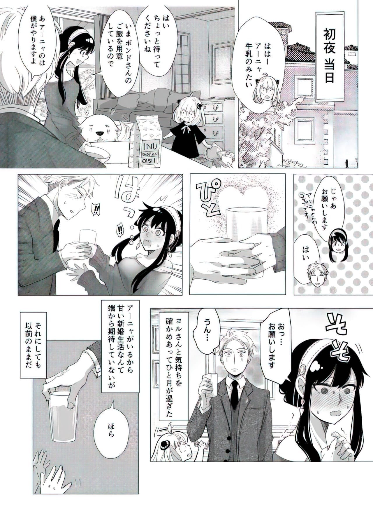 Spy x Family doujin Coffee Kurage 2 ind Spy x Family doujin Coffee Kurage 2 ind