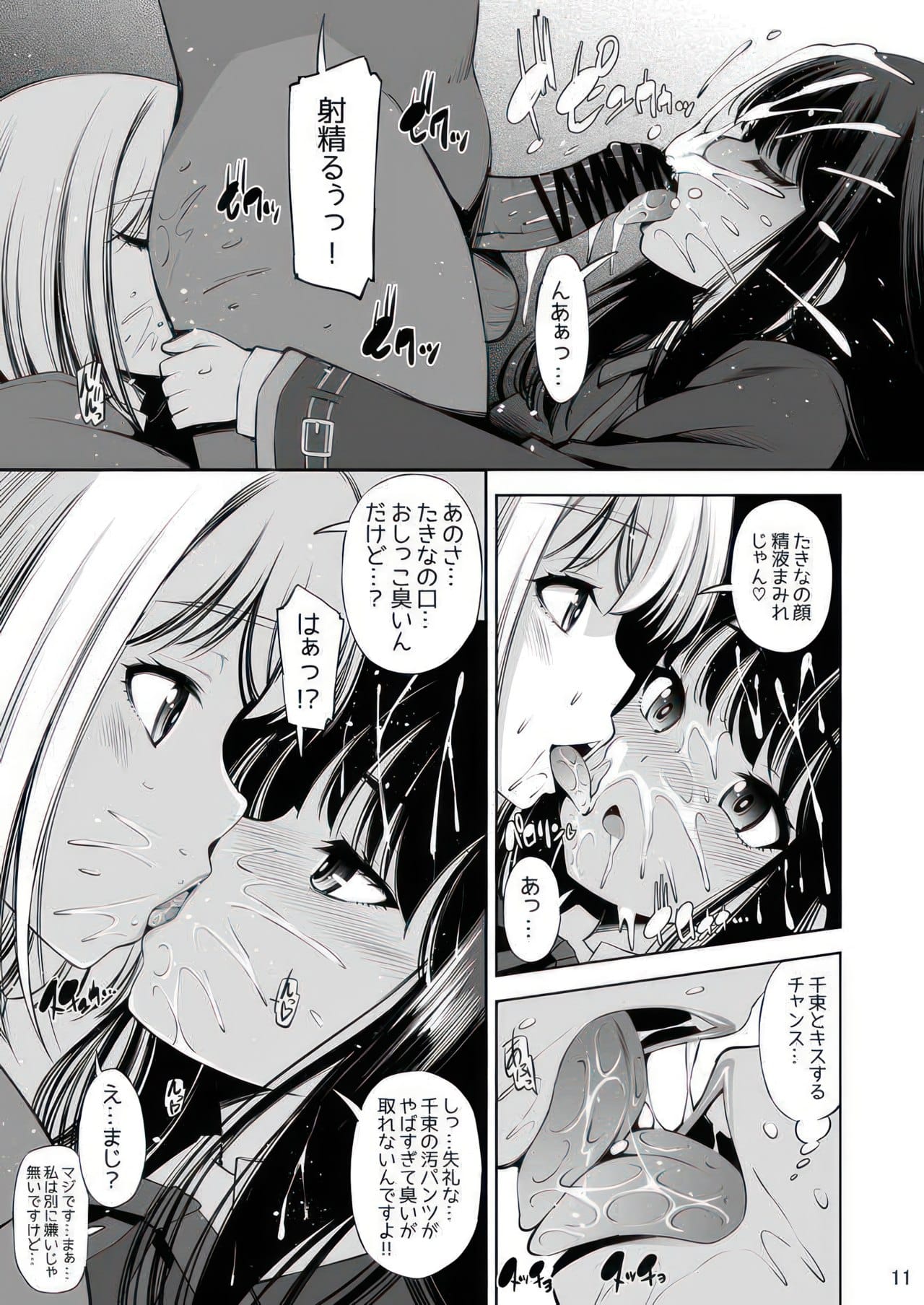 Doujin Lycoris Recoil Matsuge Antenna 6 ind 1 Doujin Lycoris Recoil Matsuge Antenna 6 ind 1