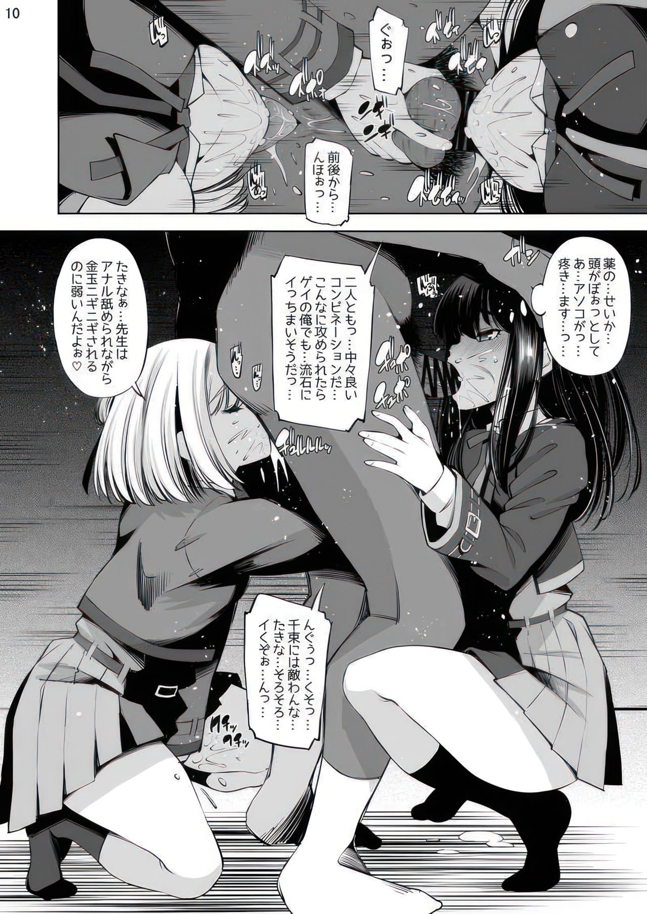 Doujin Lycoris Recoil Matsuge Antenna 4 ind Doujin Lycoris Recoil Matsuge Antenna 4 ind