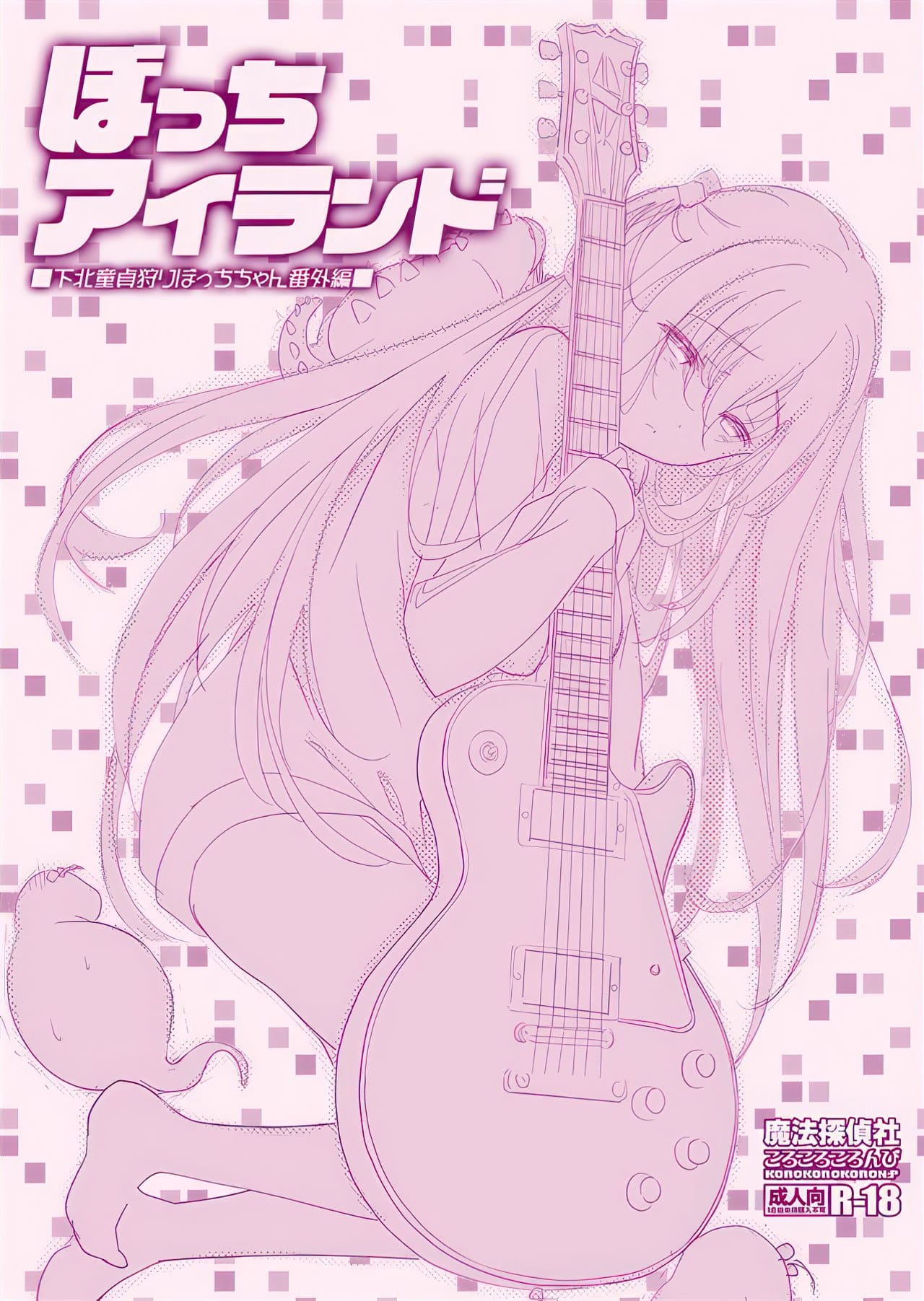 Doujin Bocchi Magic Private Eye 5 ind Doujin Bocchi Magic Private Eye 5 ind