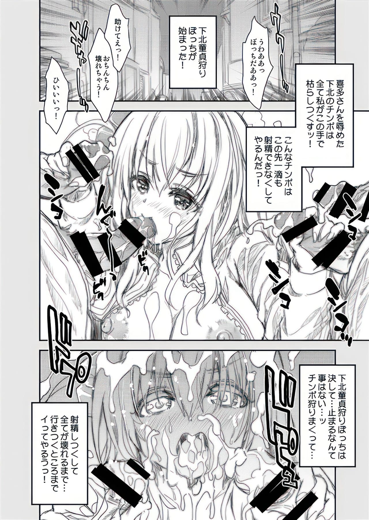 Doujin Bocchi Magic Private Eye 3 ind Doujin Bocchi Magic Private Eye 3 ind