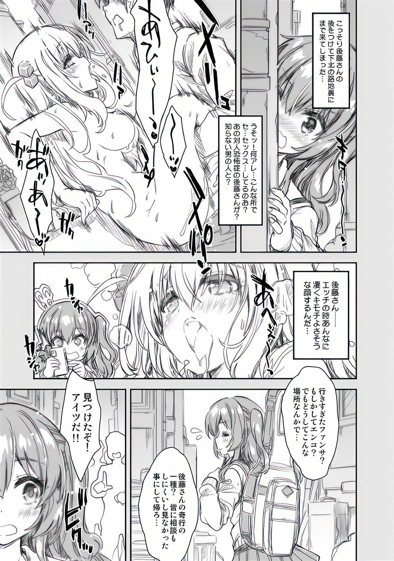 Doujin Bocchi Magic Private Eye 2 ind Doujin Bocchi Magic Private Eye 2 ind