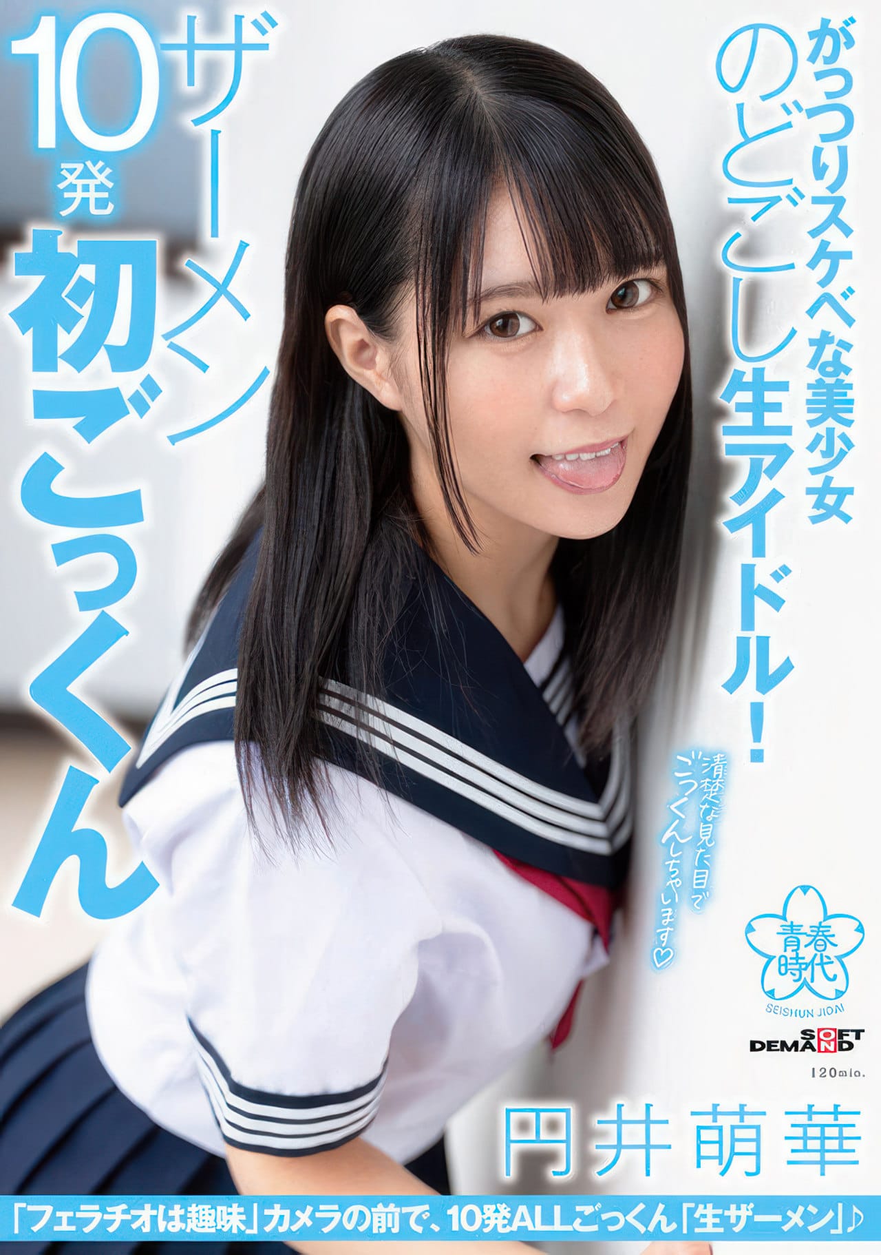 Mairu Moeka SDAB 242 1 ind Mairu Moeka SDAB 242 1 ind