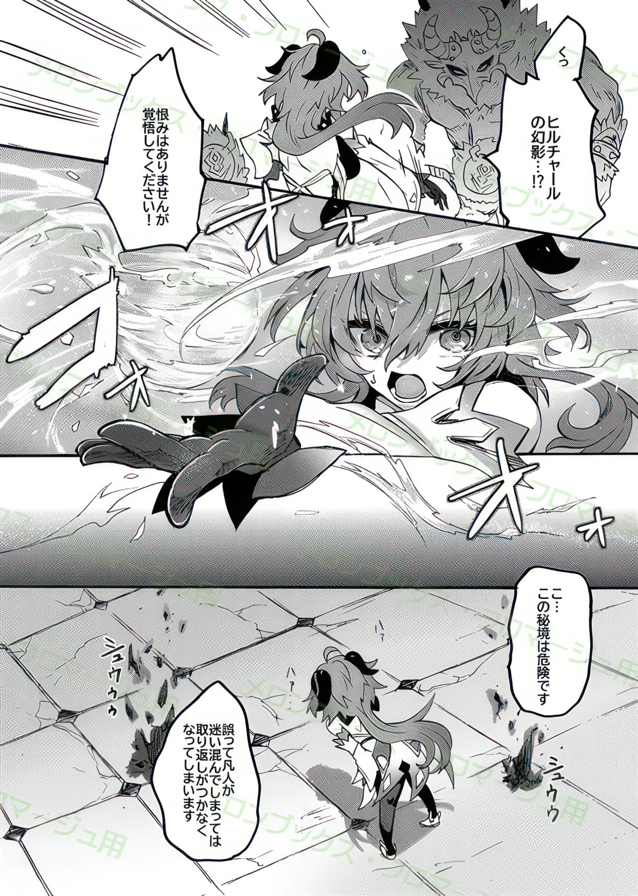Doujin Ganyu Genshin Impact Aburi Paseri 5 ind Doujin Ganyu Genshin Impact Aburi Paseri 5 ind