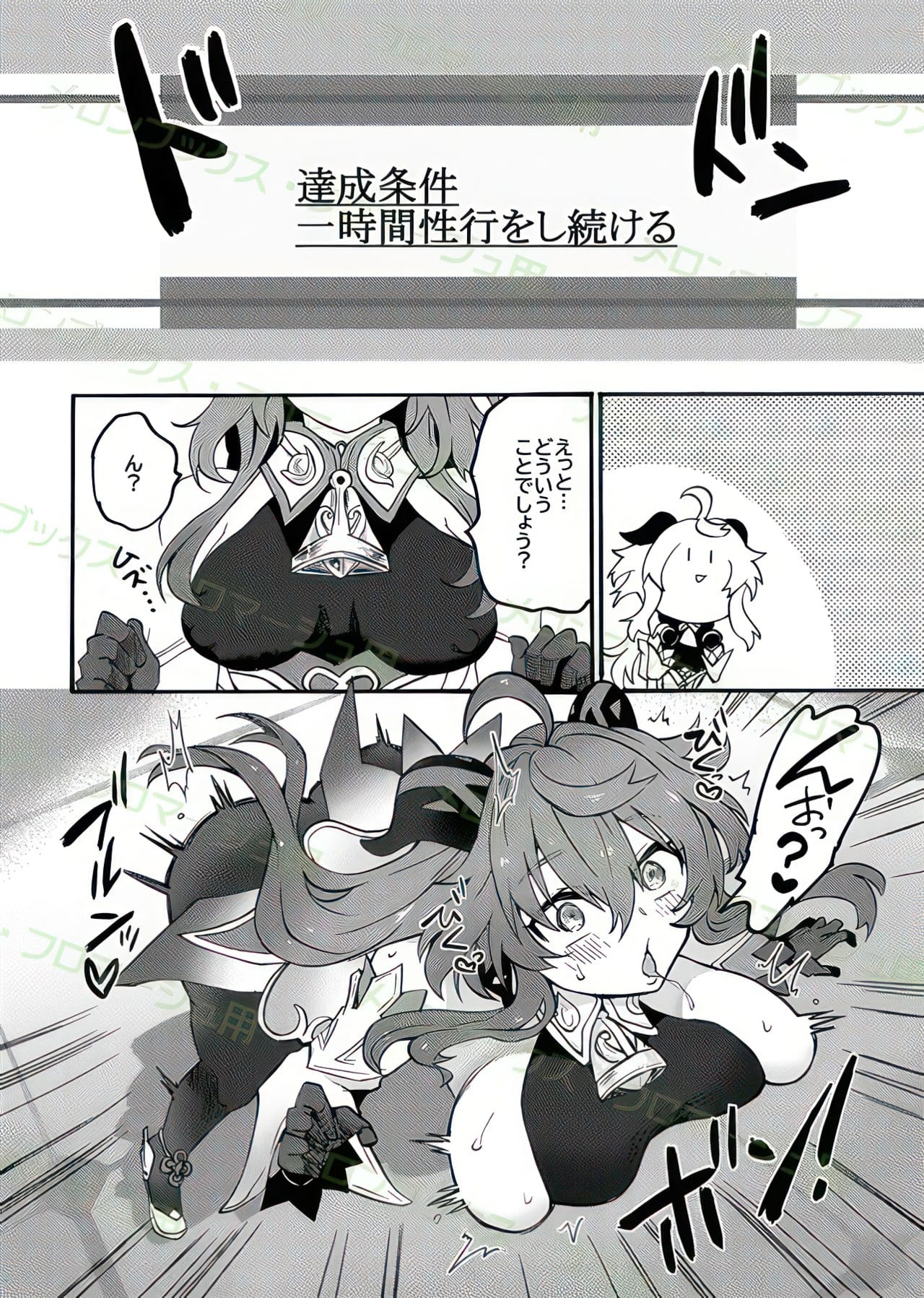 Doujin Ganyu Genshin Impact Aburi Paseri 3 ind Doujin Ganyu Genshin Impact Aburi Paseri 3 ind