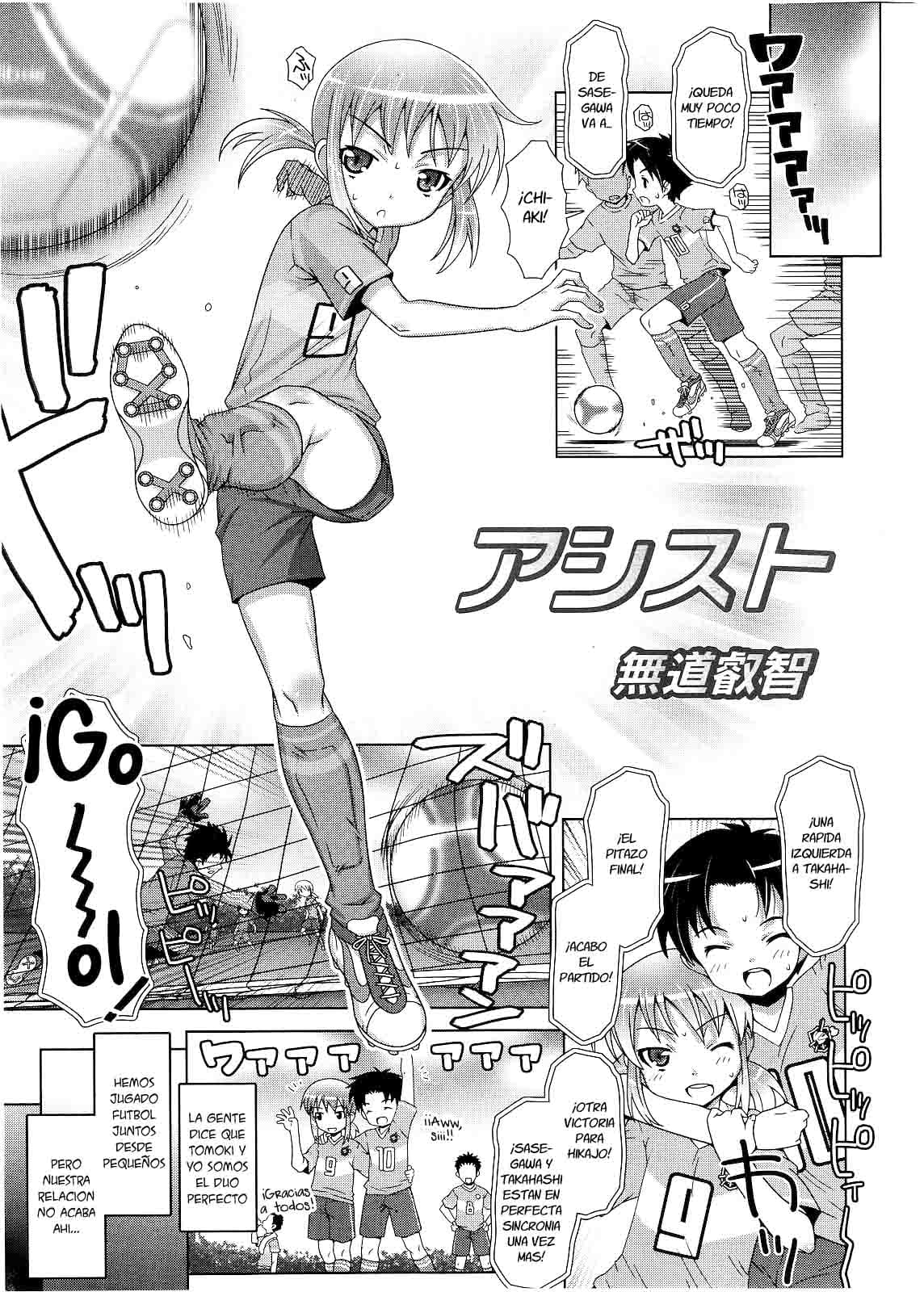 01 Assist doujin trap