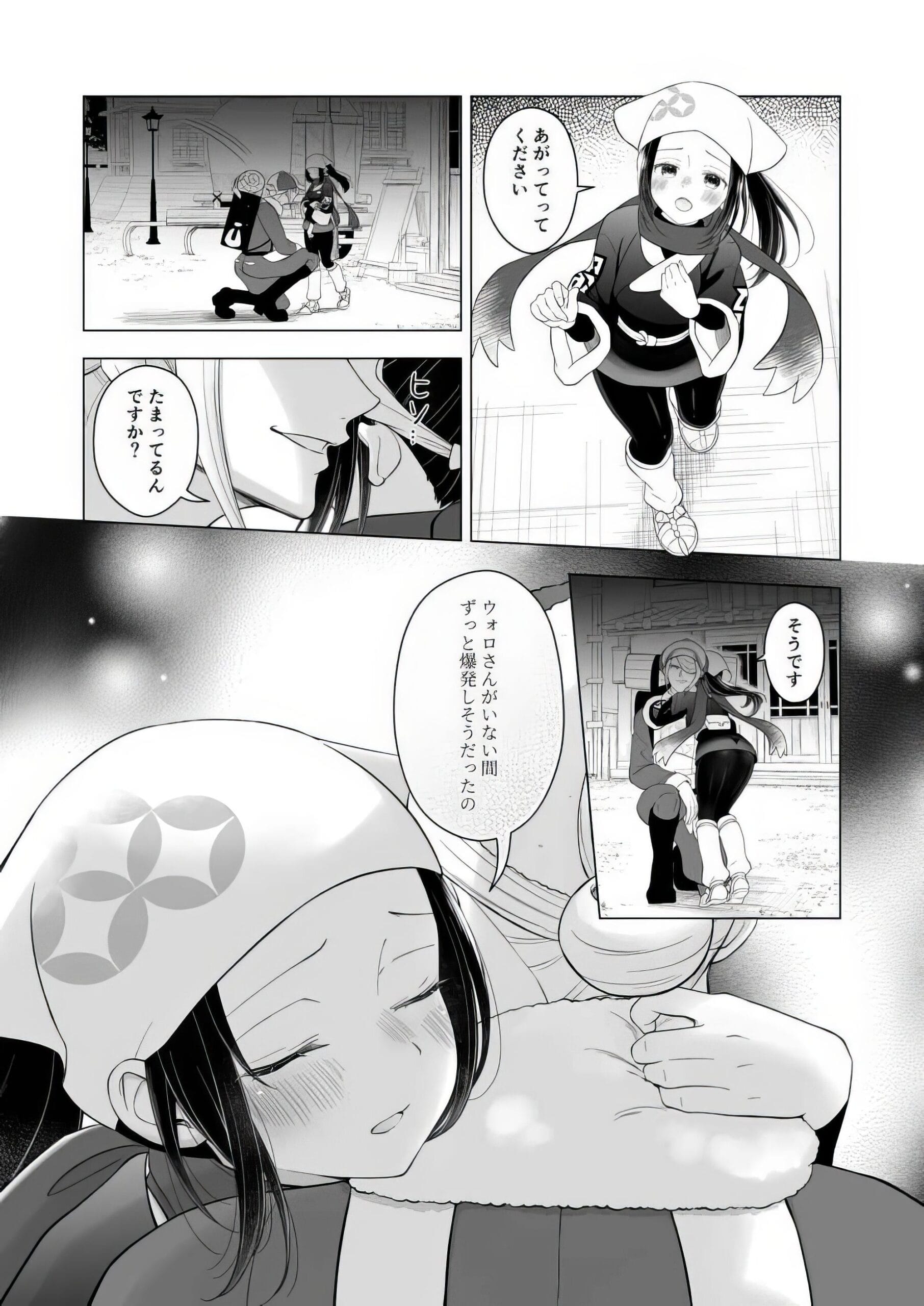 Llega un nuevo Doujin de Pokemon 18 protagonizado por Dawn de Legends Arceus 2 scaled Llega un nuevo Doujin de Pokemon 18 protagonizado por Dawn de Legends Arceus 2 scaled