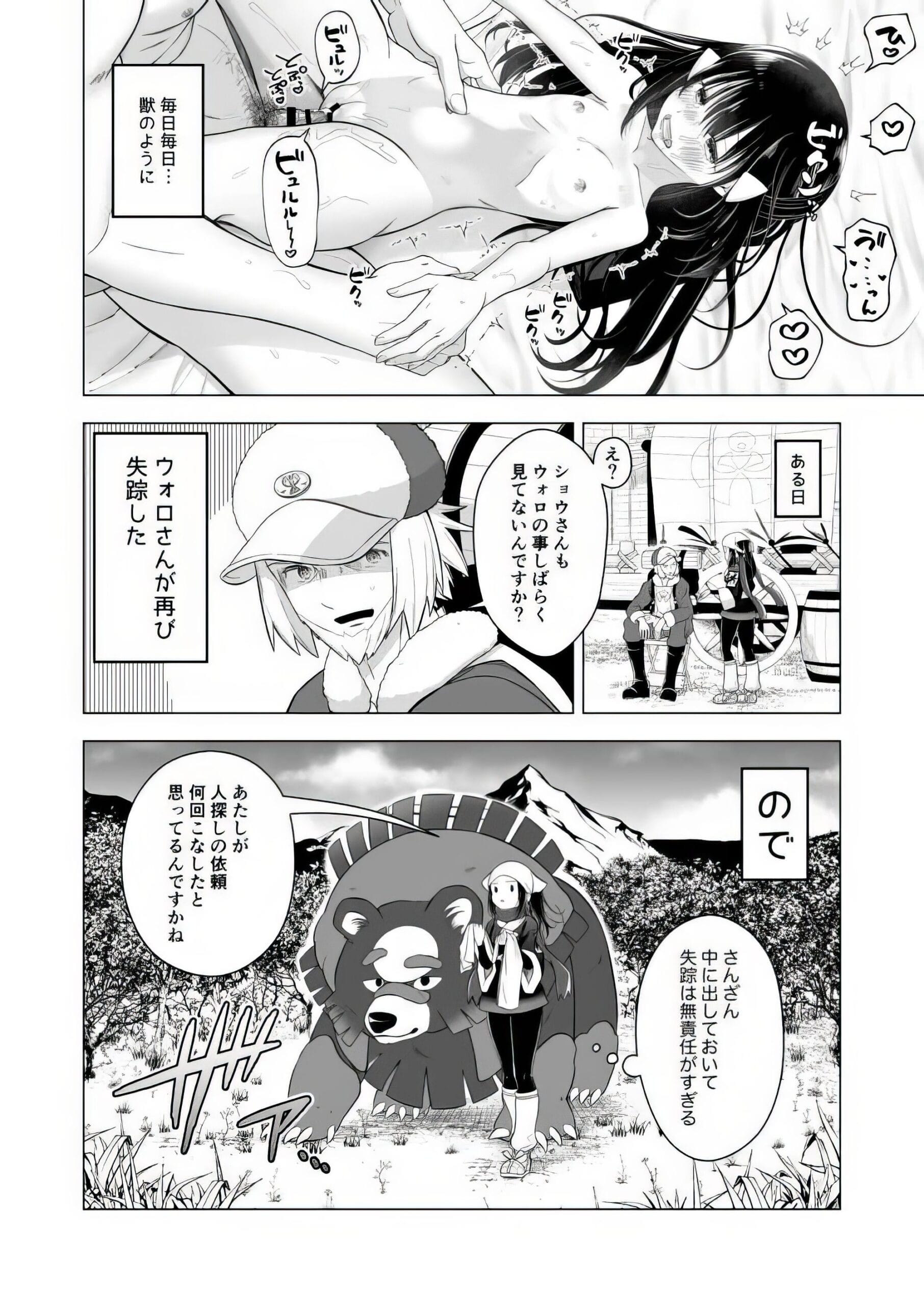 Llega un nuevo Doujin de Pokemon 18 protagonizado por Dawn de Legends Arceus 3 scaled Llega un nuevo Doujin de Pokemon 18 protagonizado por Dawn de Legends Arceus 3 scaled