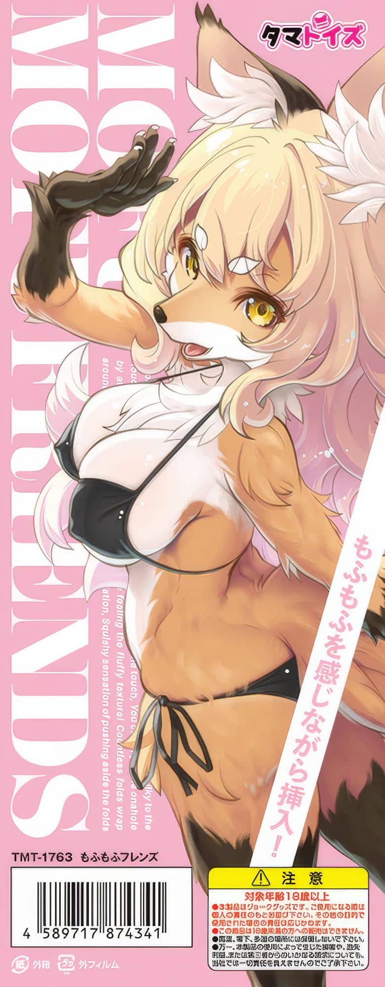 Satisface tu fetiche furro con el Mofumofu Friends Furry Masturbator 4 Satisface tu fetiche furro con el Mofumofu Friends Furry Masturbator 4